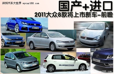 2011大众8款将上市新车-进口大众新途锐混合动力_新车展台·汽车大世界